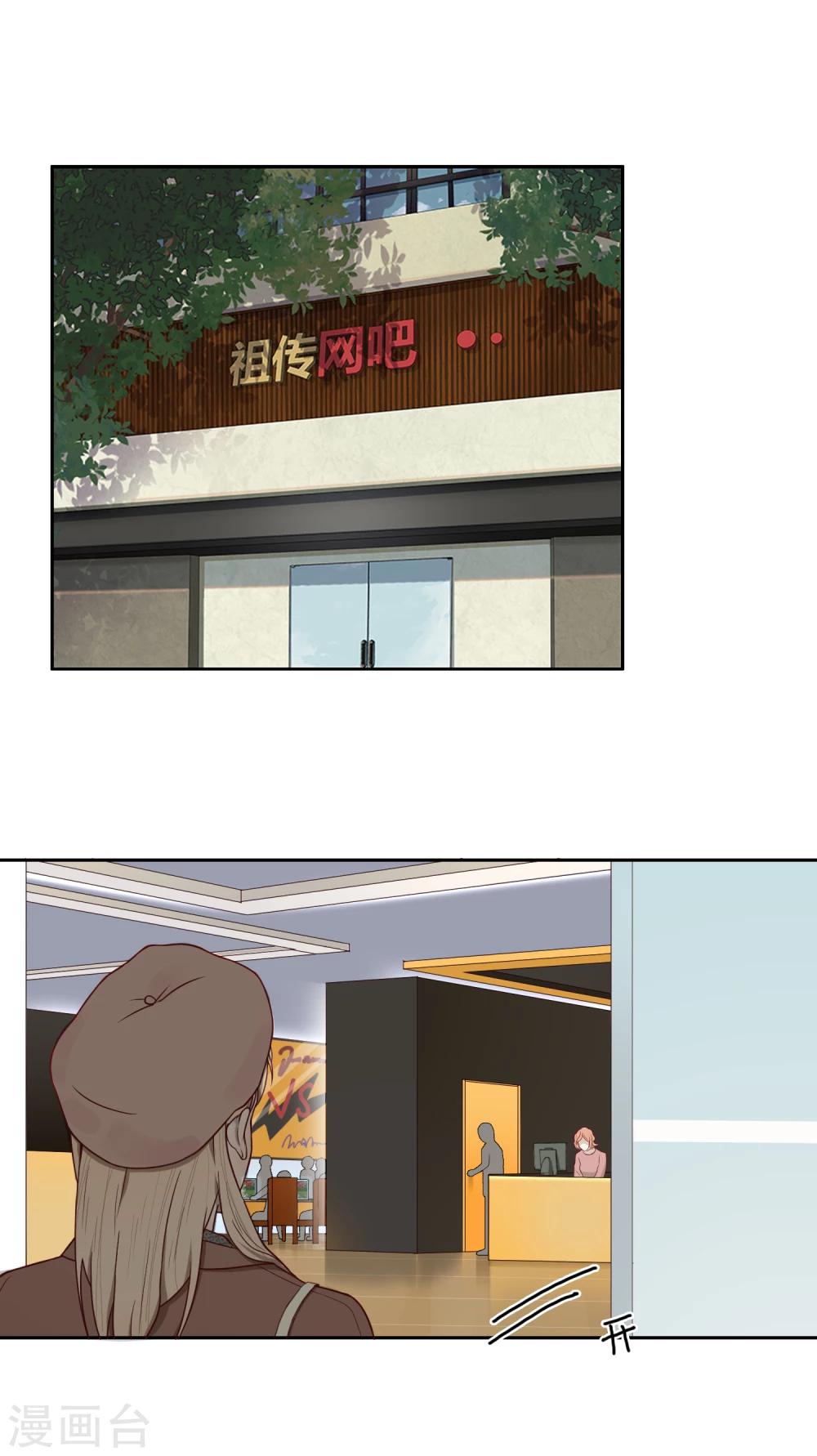 第13话 学长-第14话