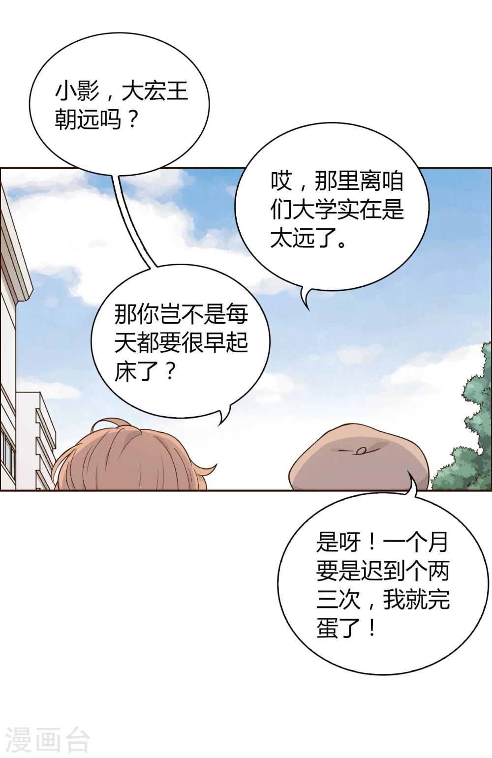 第13话 学长-第14话