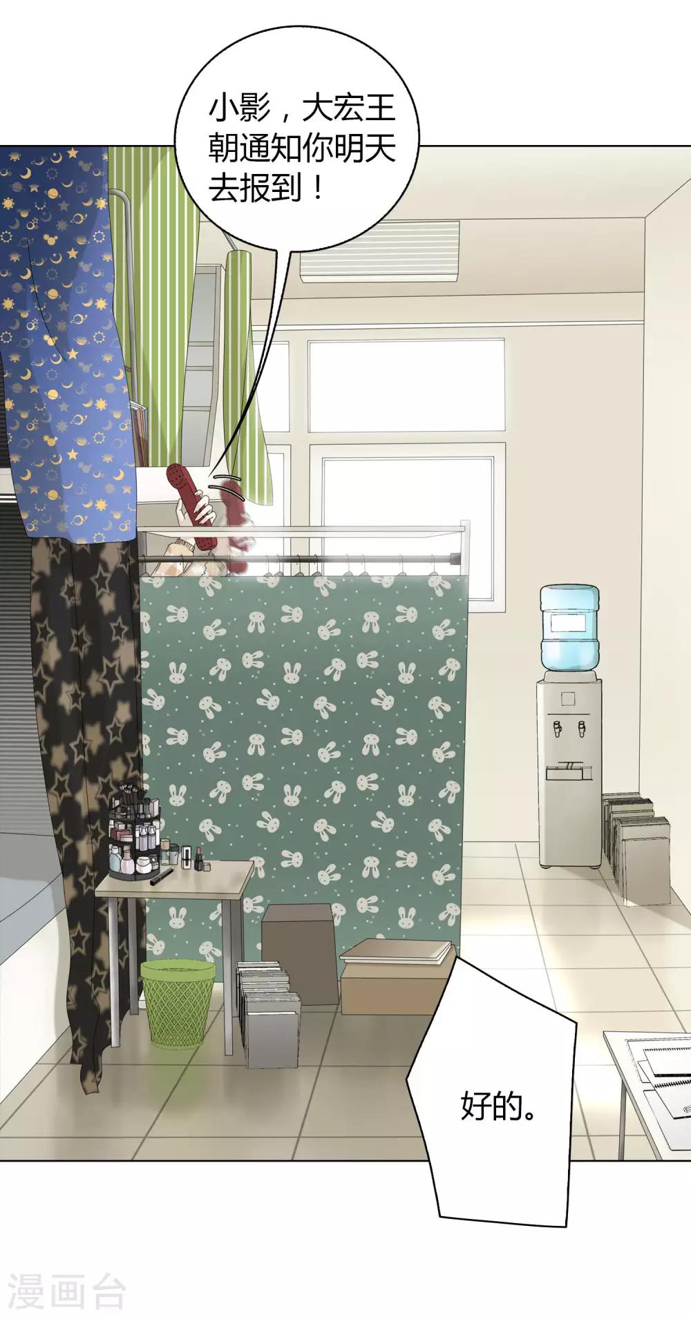 第13话 学长-第14话