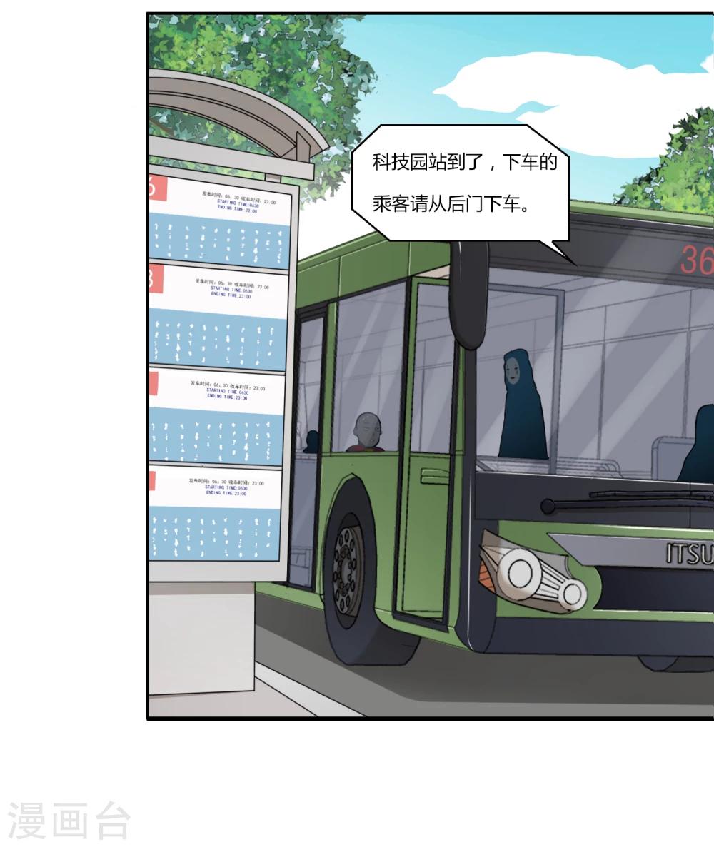 第13话 学长-第14话