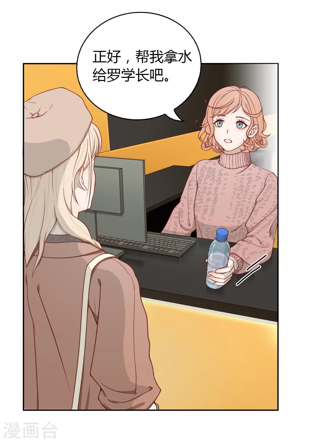 第13话 学长-第14话