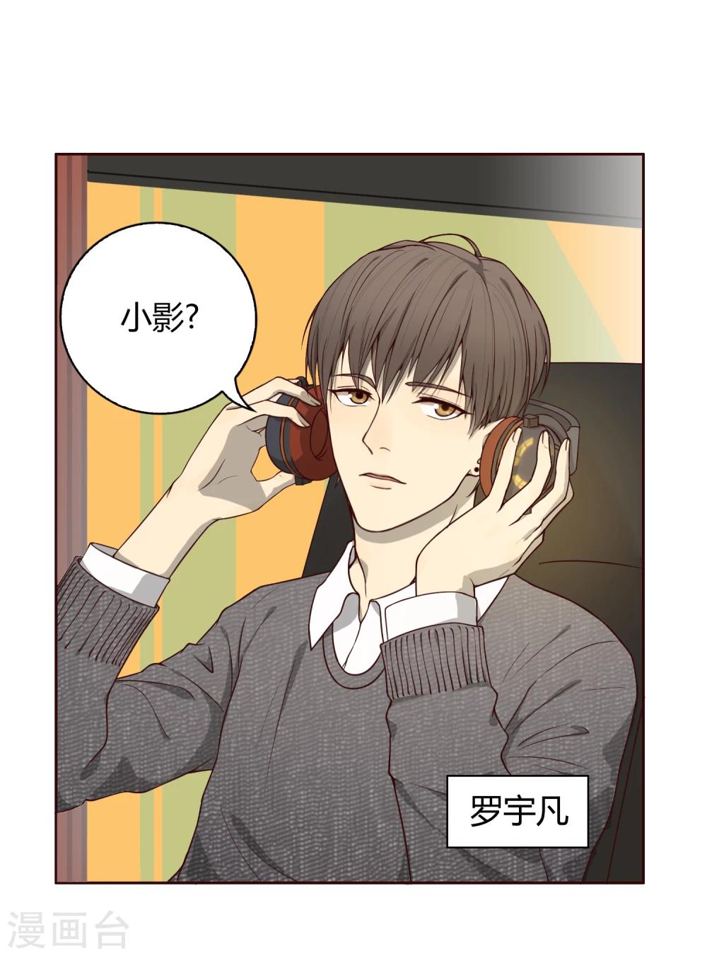 第13话 学长-第14话