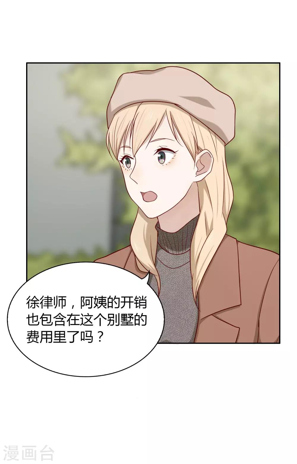 第15话 姝小影-第16话