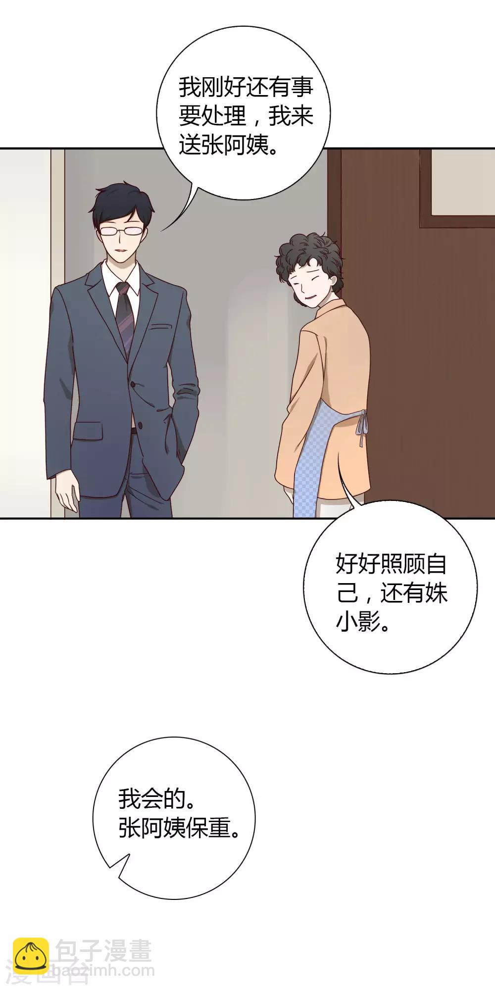 第15话 姝小影-第16话