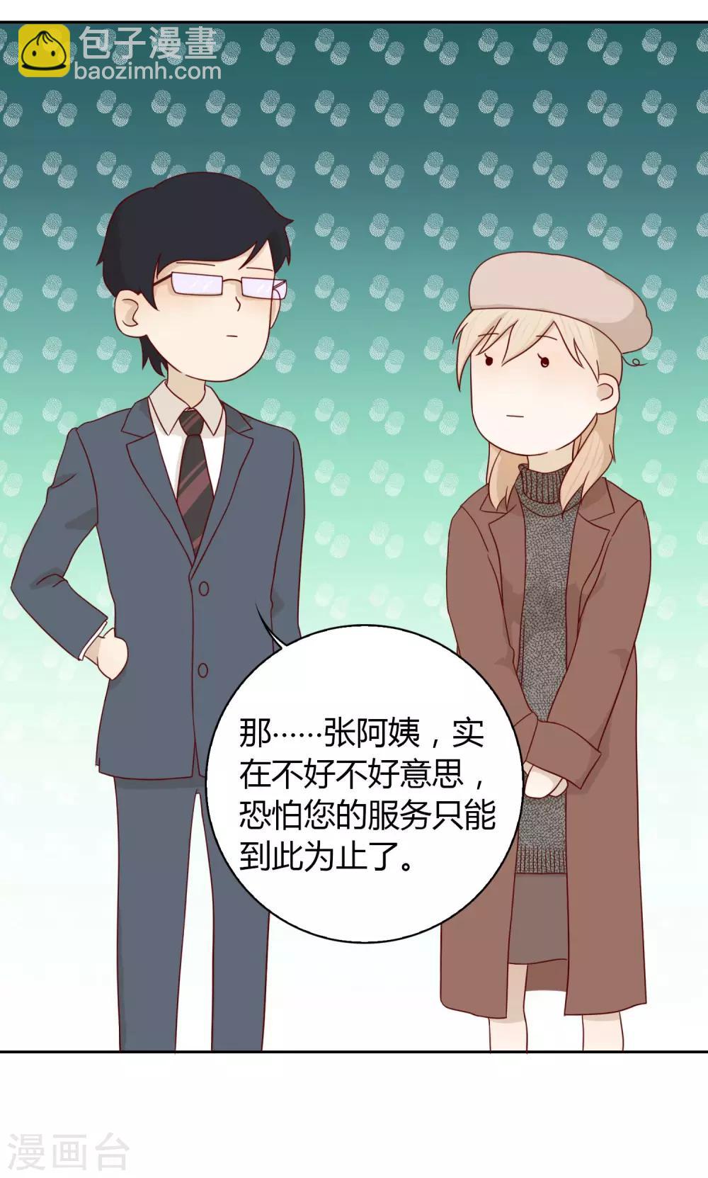 第15话 姝小影-第16话