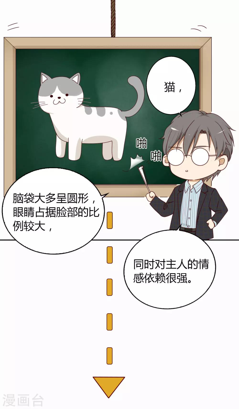 第17话 同居-第18话