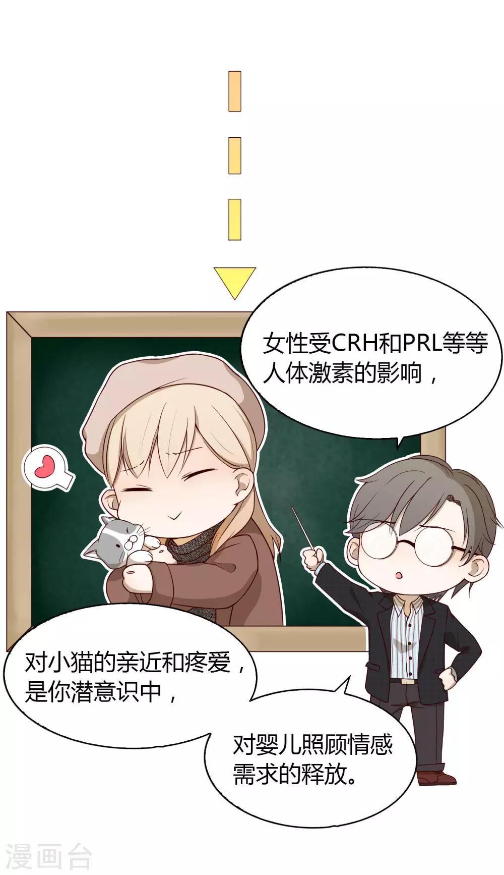 第17话 同居-第18话