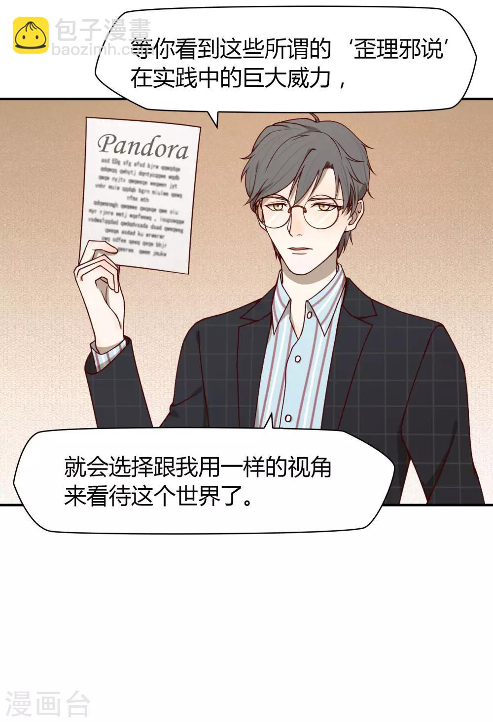 第17话 同居-第18话