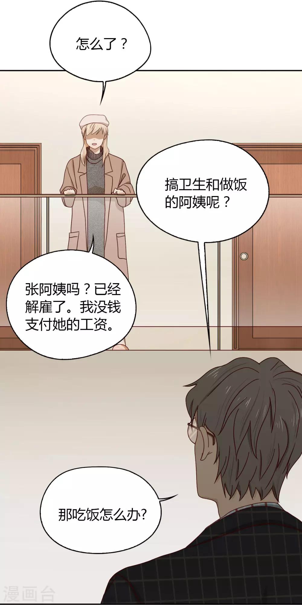 第17话 同居-第18话