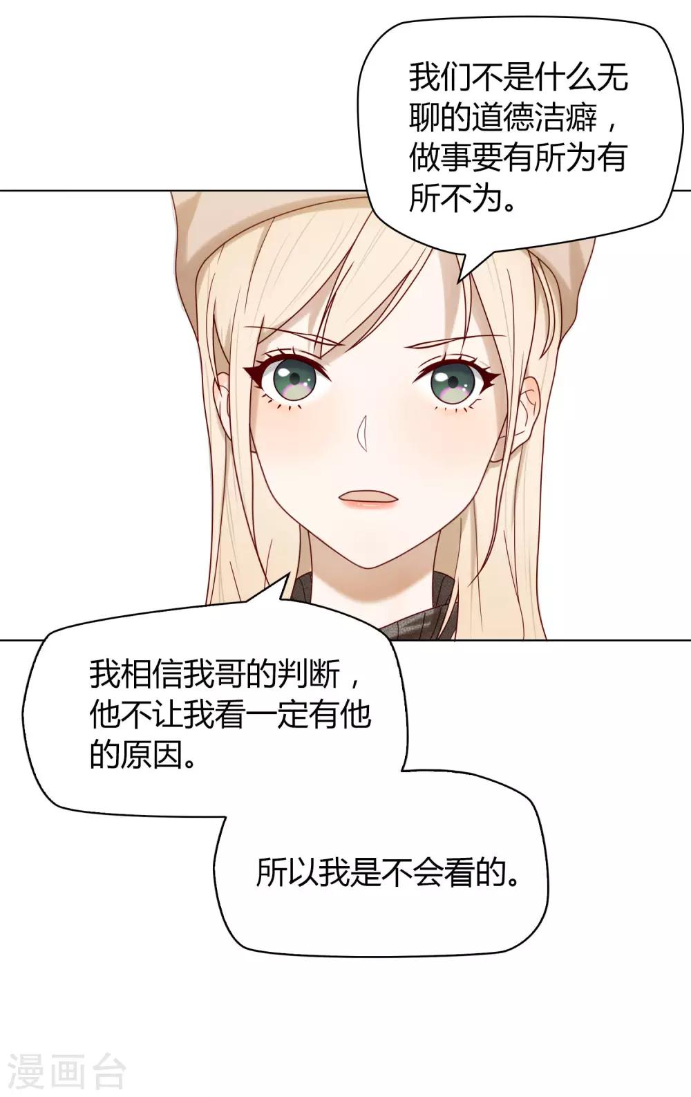 第17话 同居-第18话