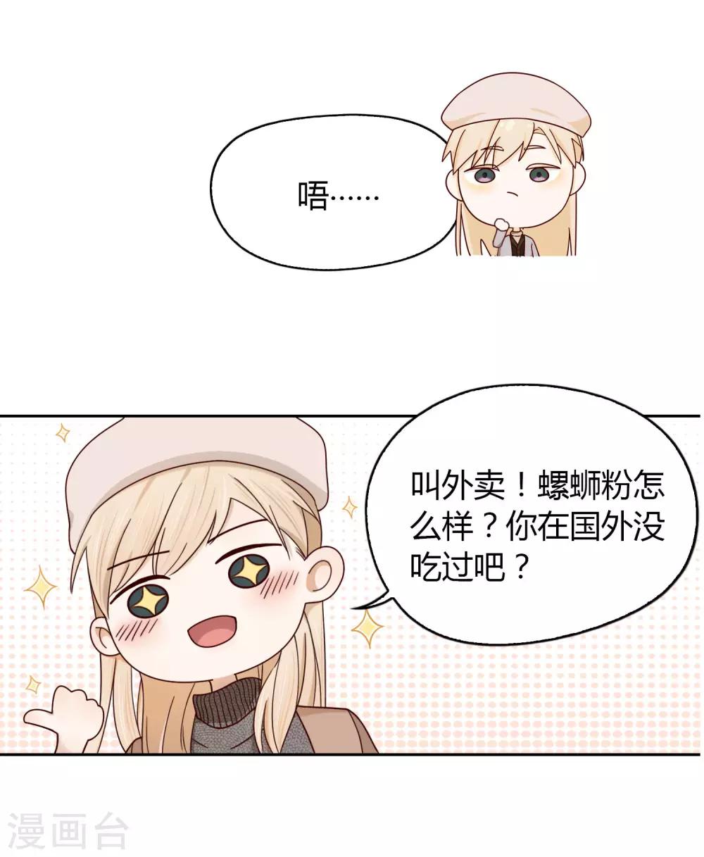 第17话 同居-第18话