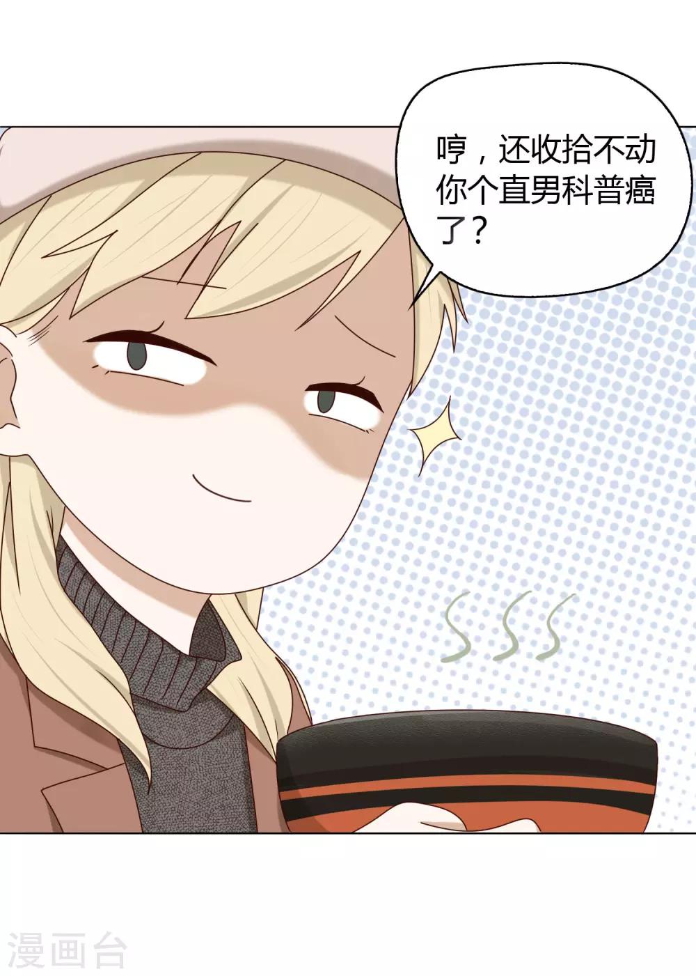 第17话 同居-第18话