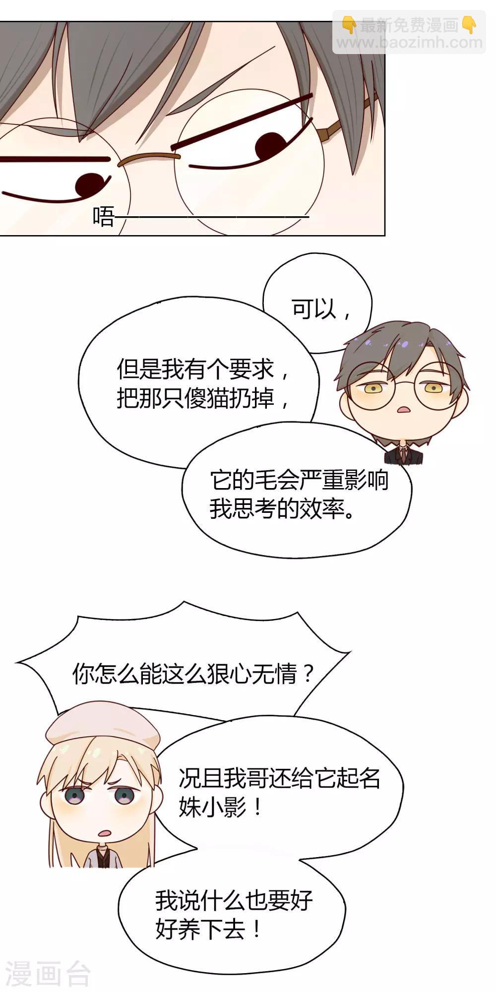 第17话 同居-第18话