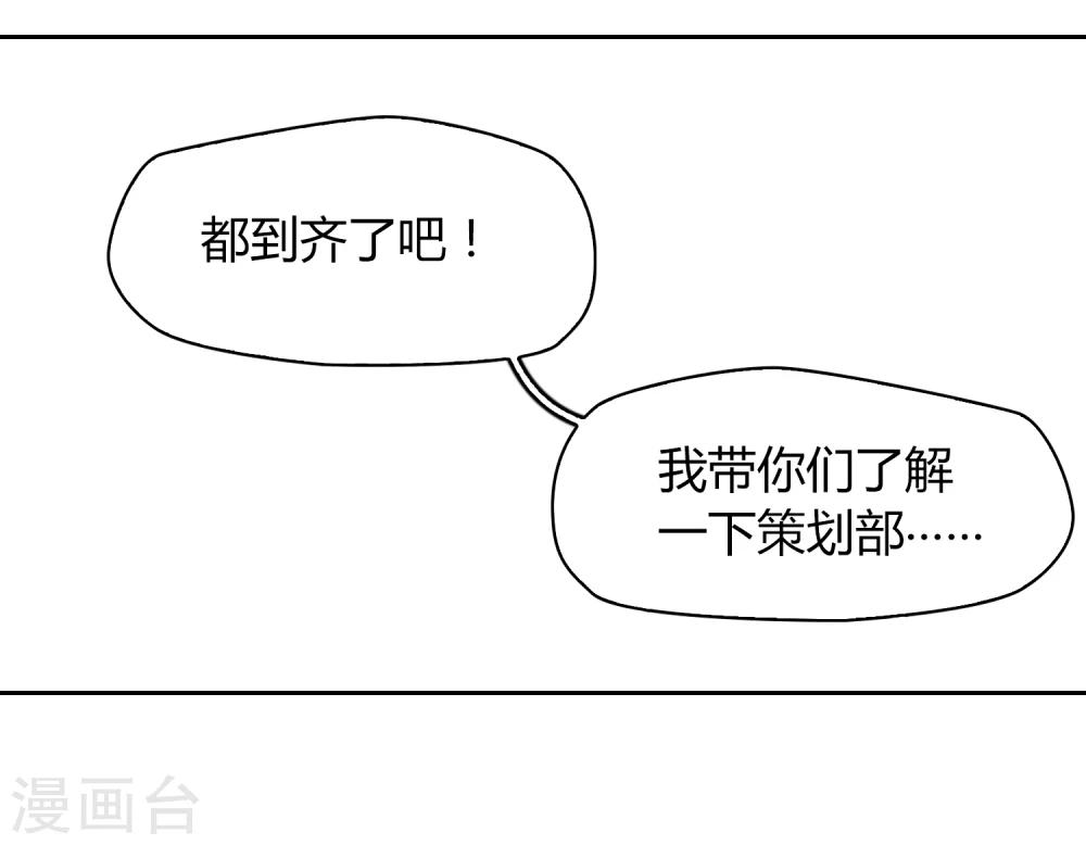 第21话 策划部-第22话