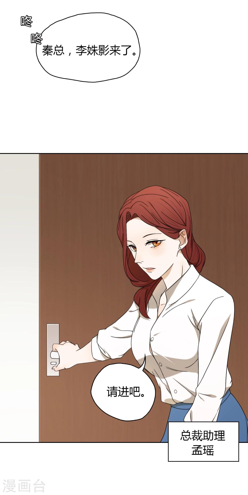 第21话 策划部-第22话