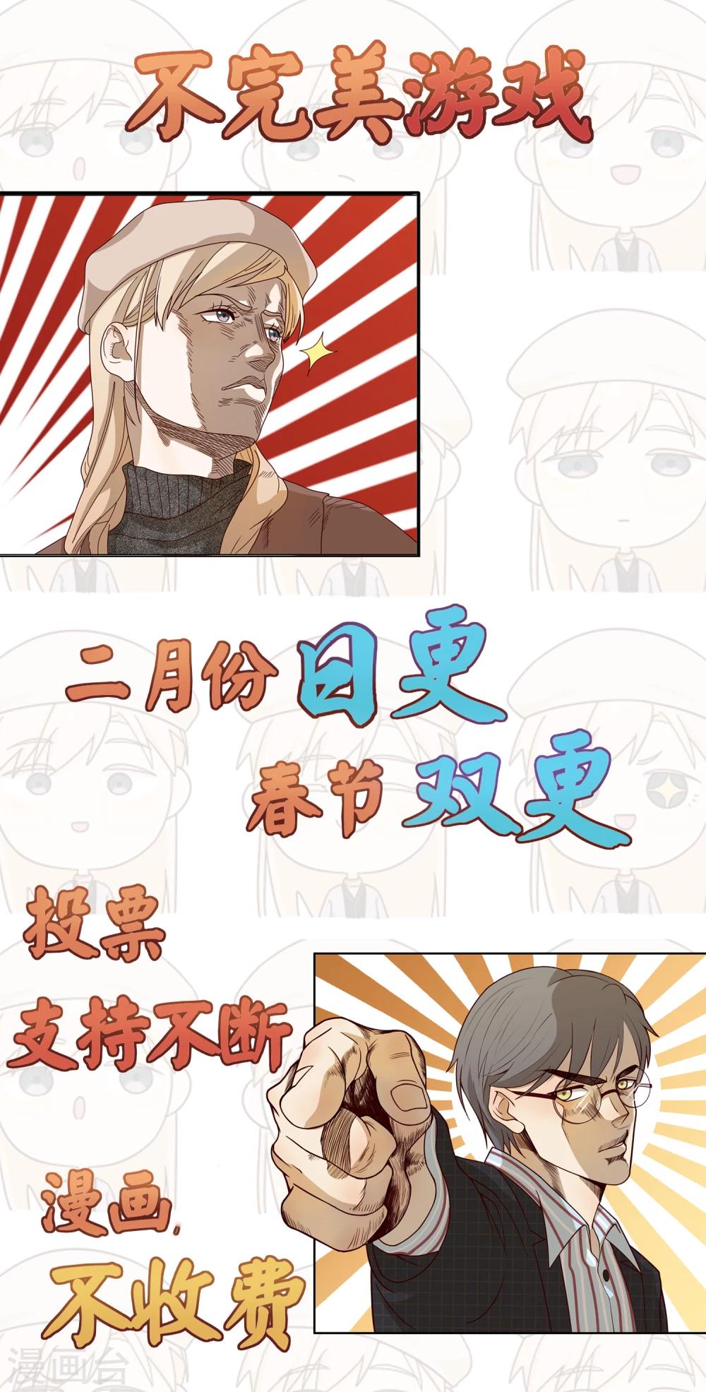 第21话 策划部-第22话