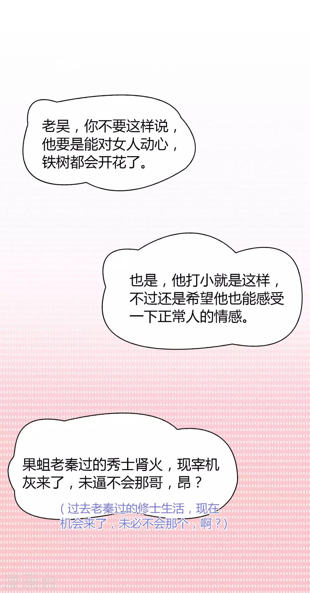 第23话 魔术师们-第24话