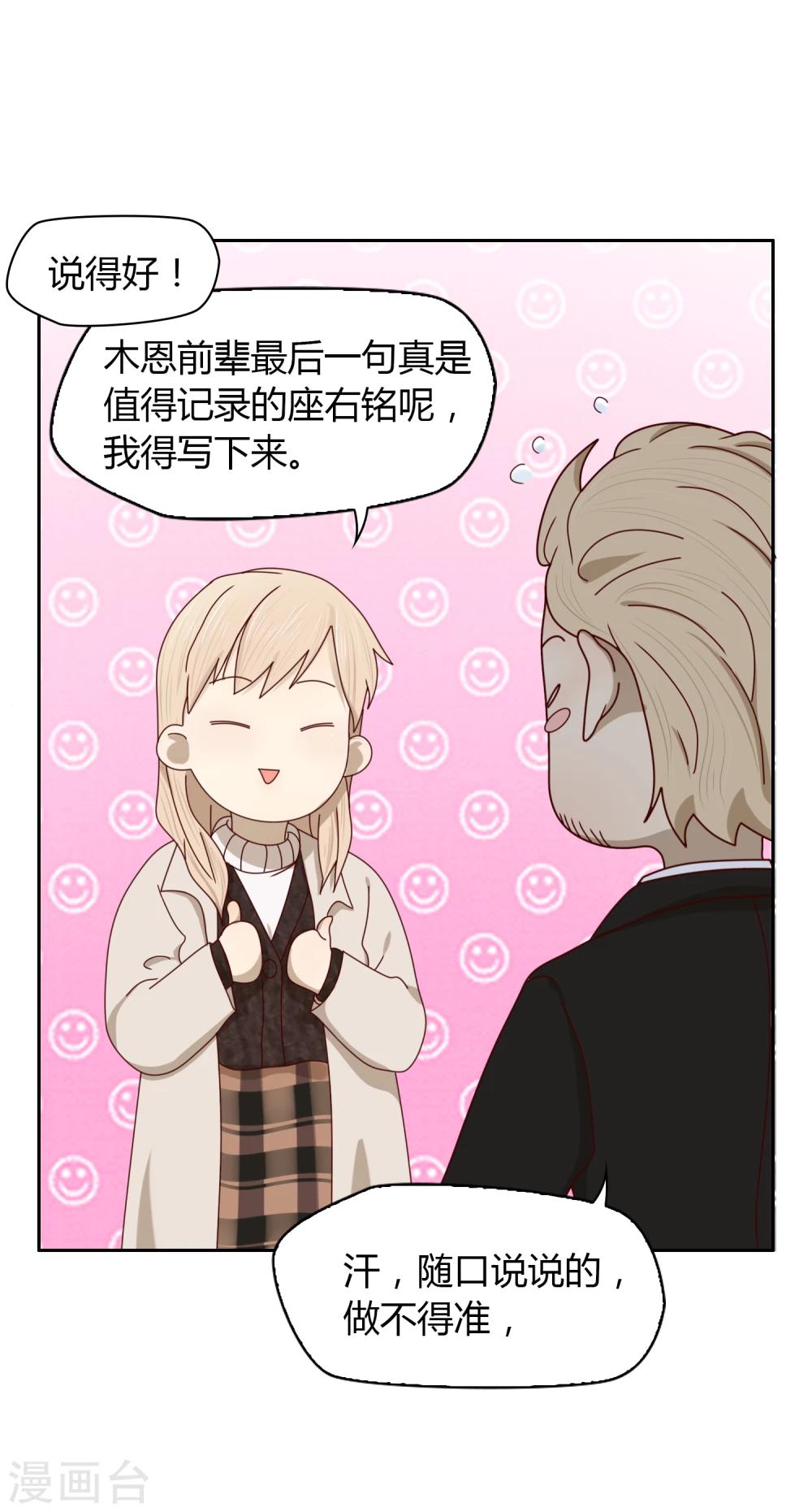 第23话 魔术师们-第24话