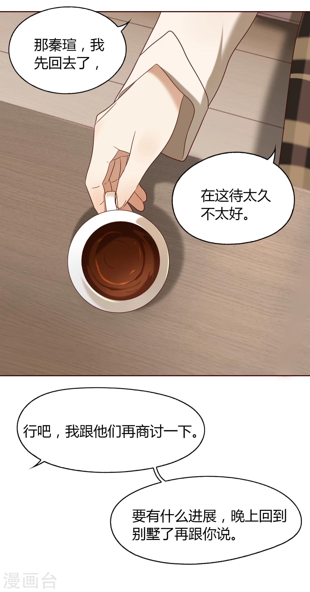 第23话 魔术师们-第24话