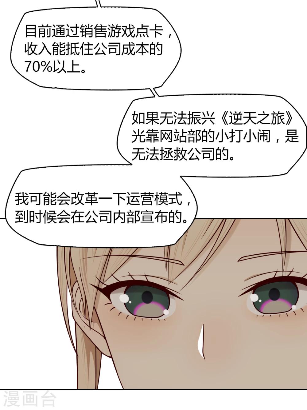 第25话 文案-第26话