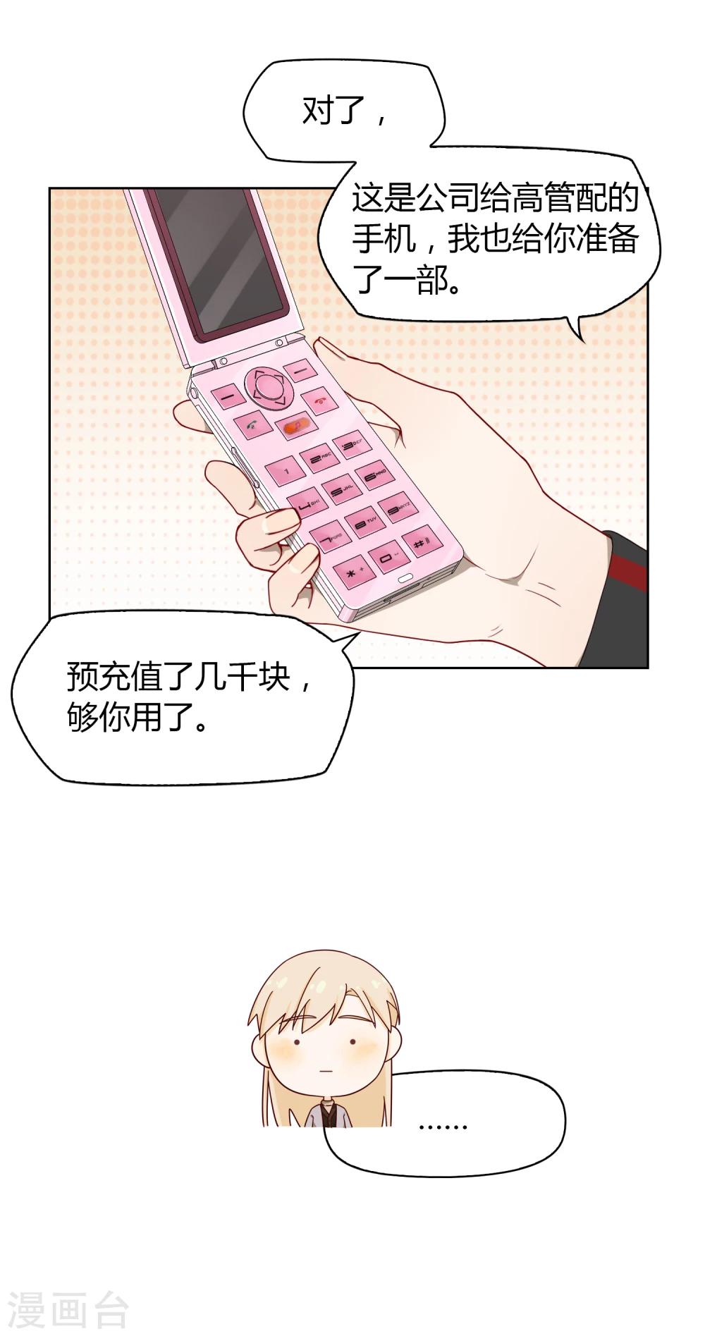 第25话 文案-第26话