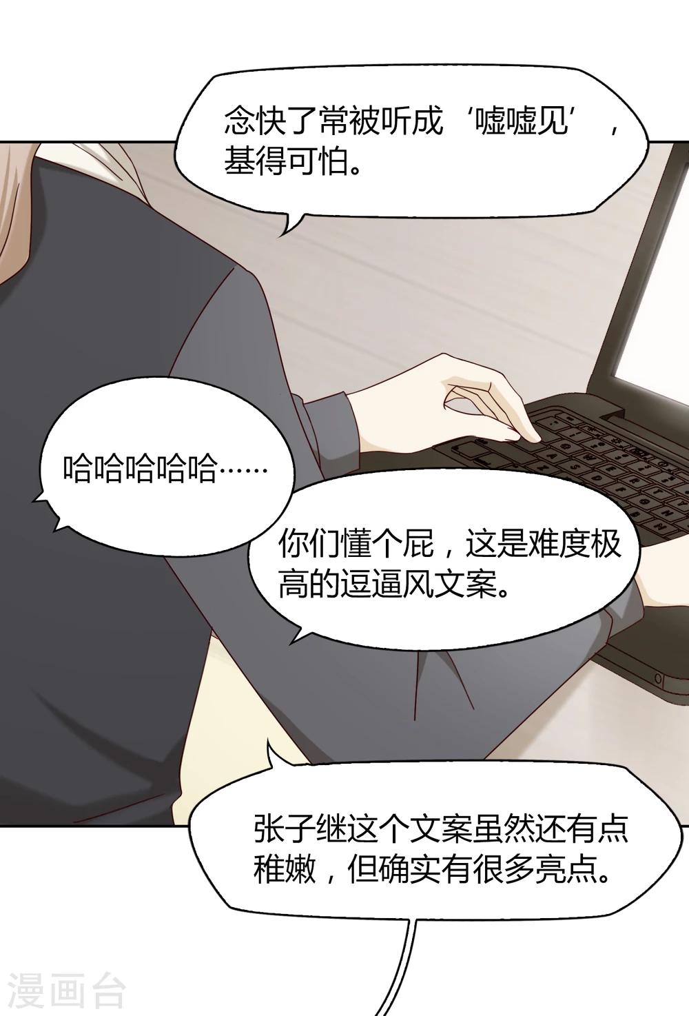 第25话 文案-第26话