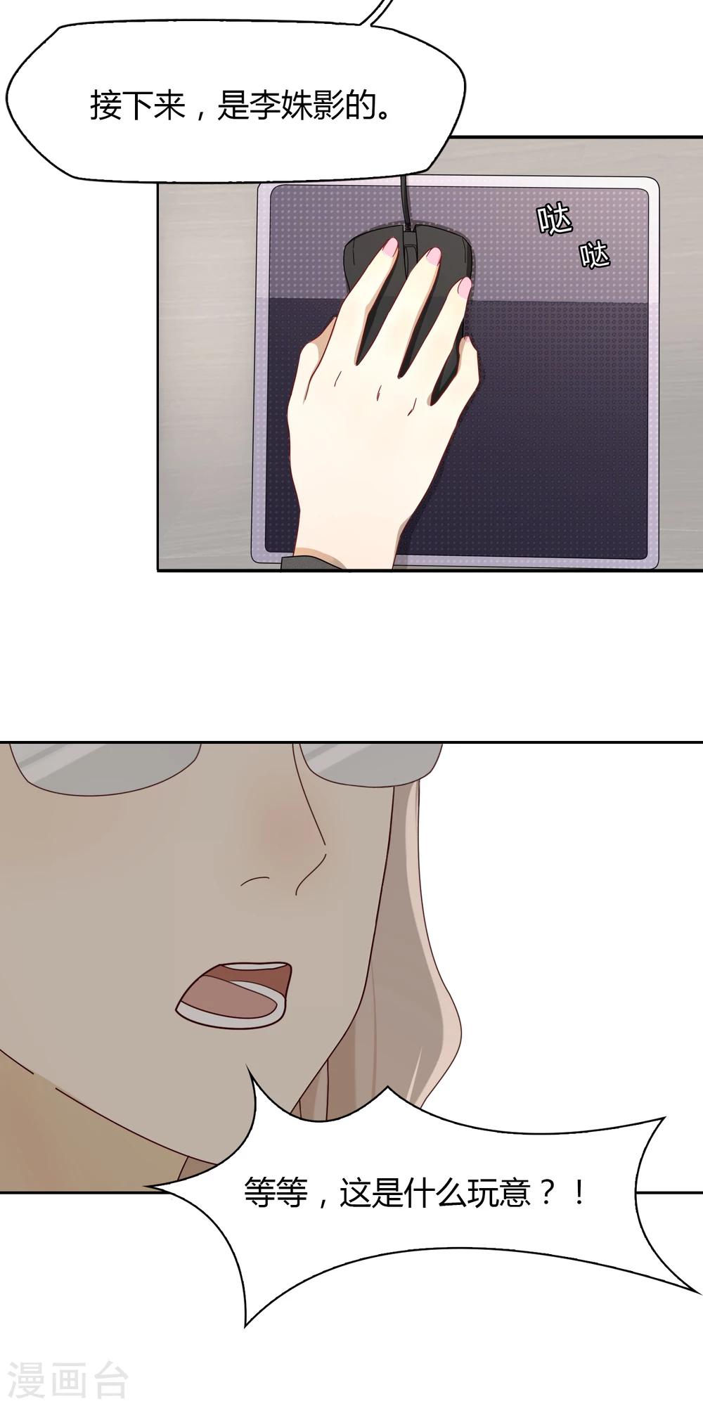 第25话 文案-第26话