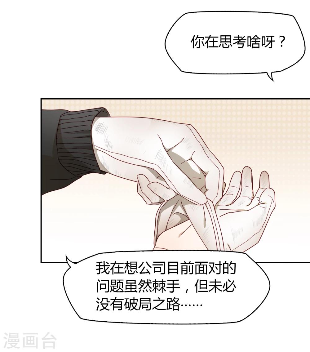 第25话 文案-第26话