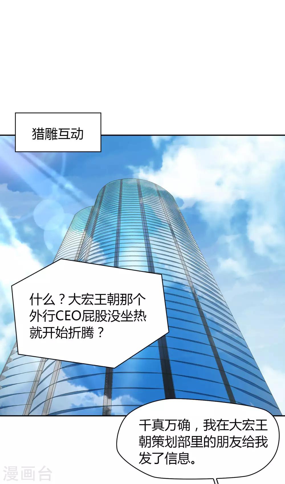 第27话 宣布-第28话