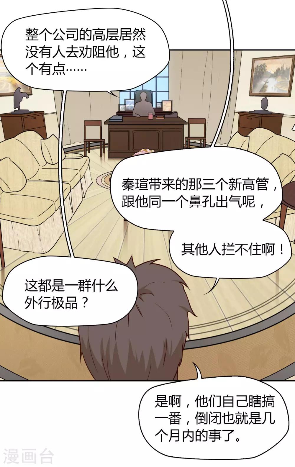 第27话 宣布-第28话