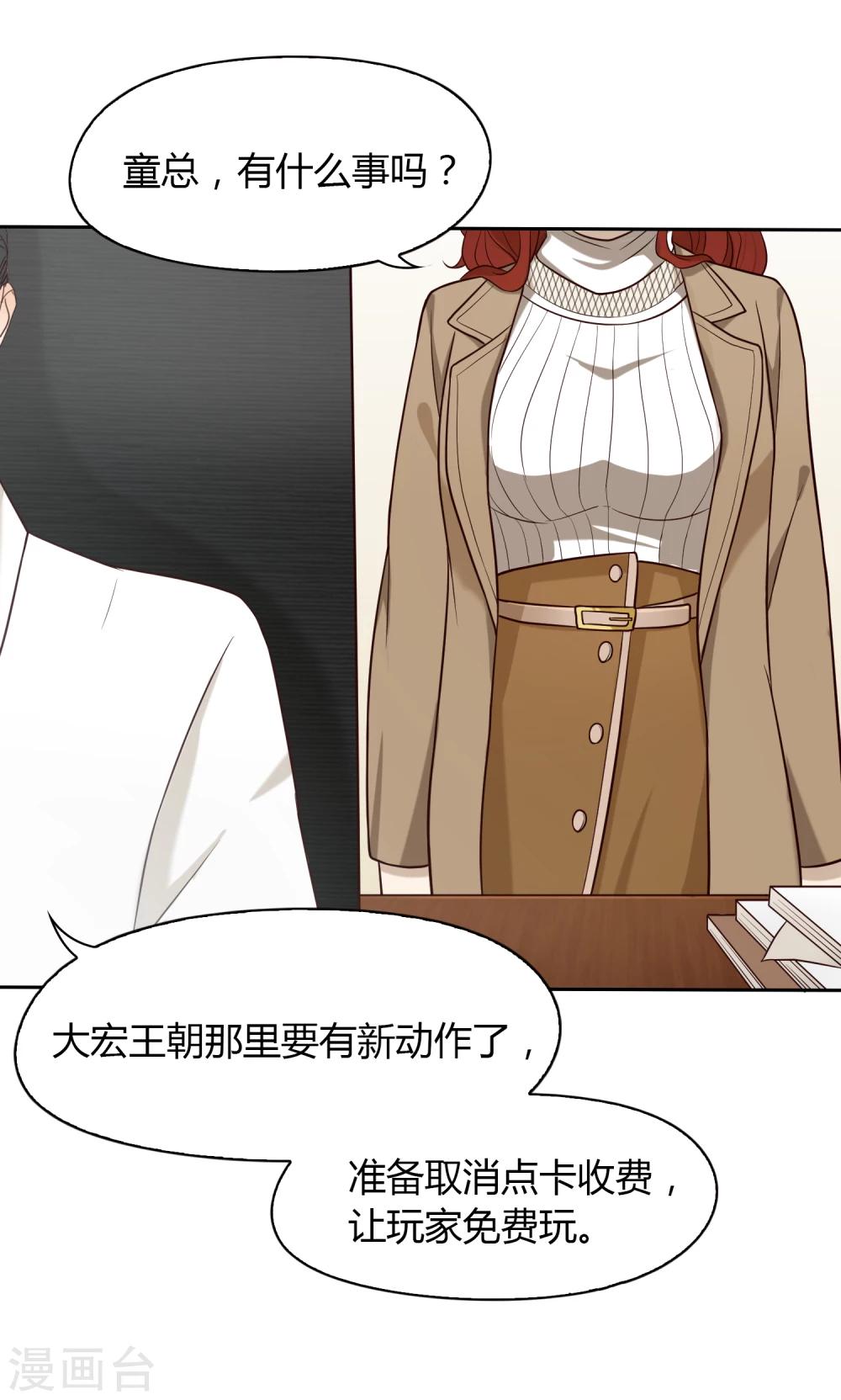 第27话 宣布-第28话