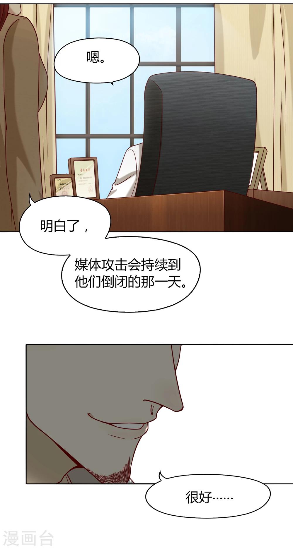 第27话 宣布-第28话