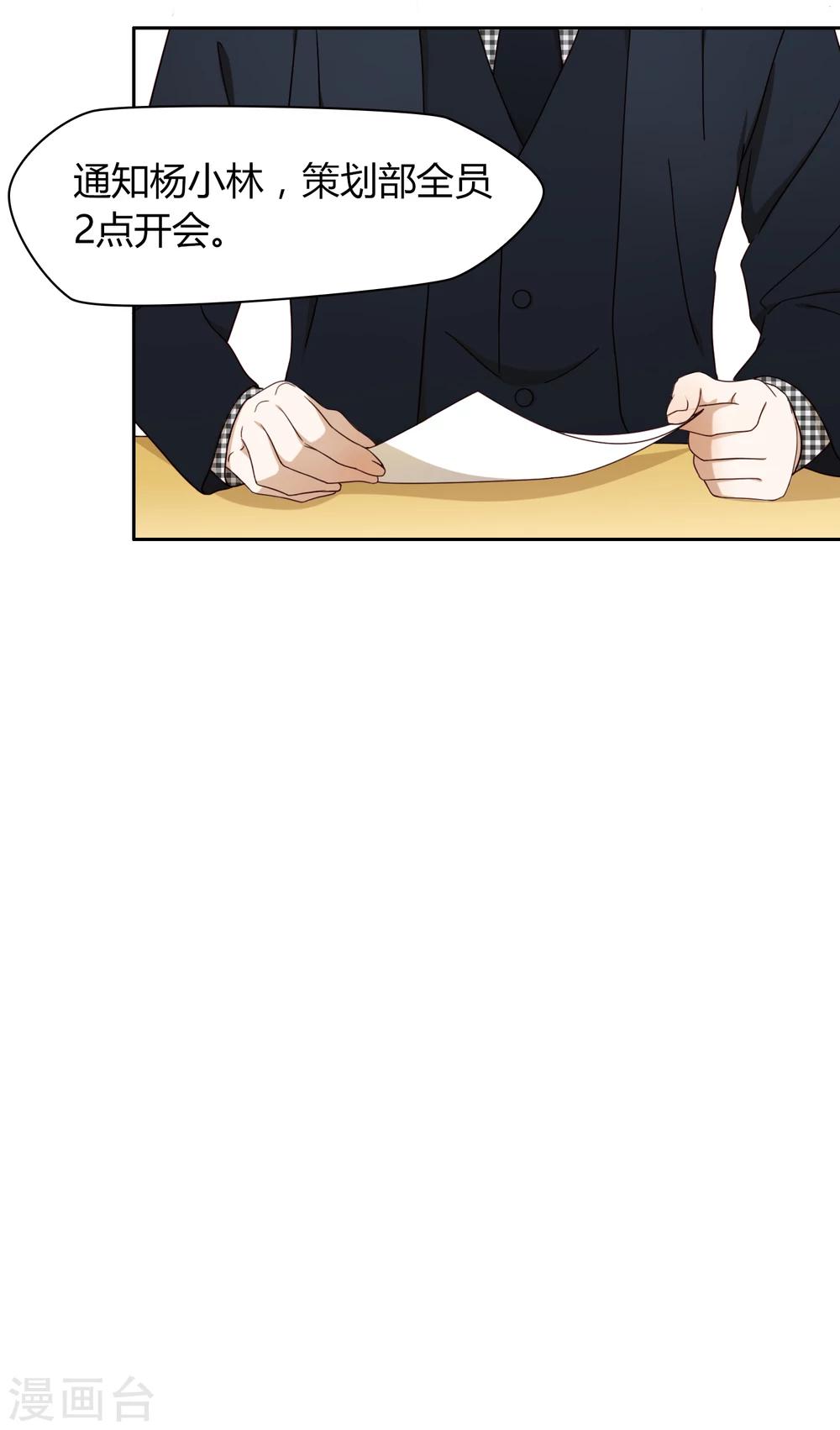 第27话 宣布-第28话