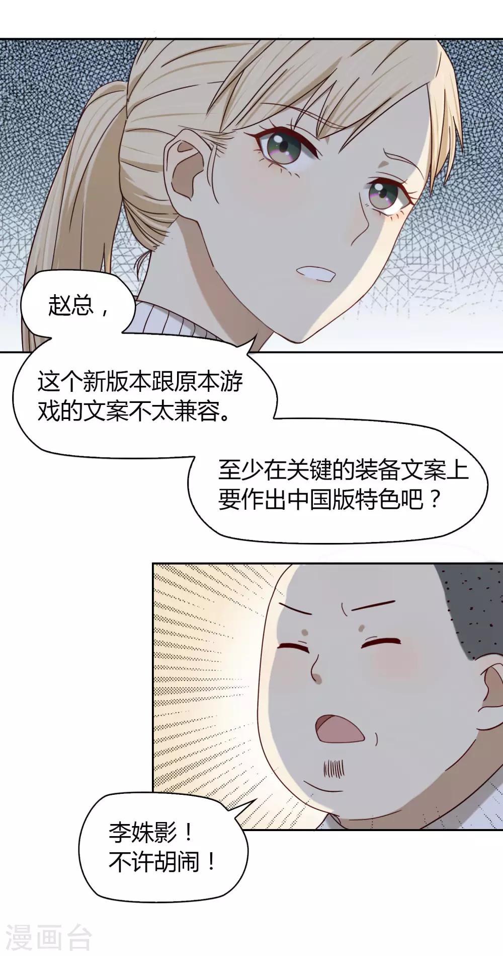 第29话 打赌-第30话