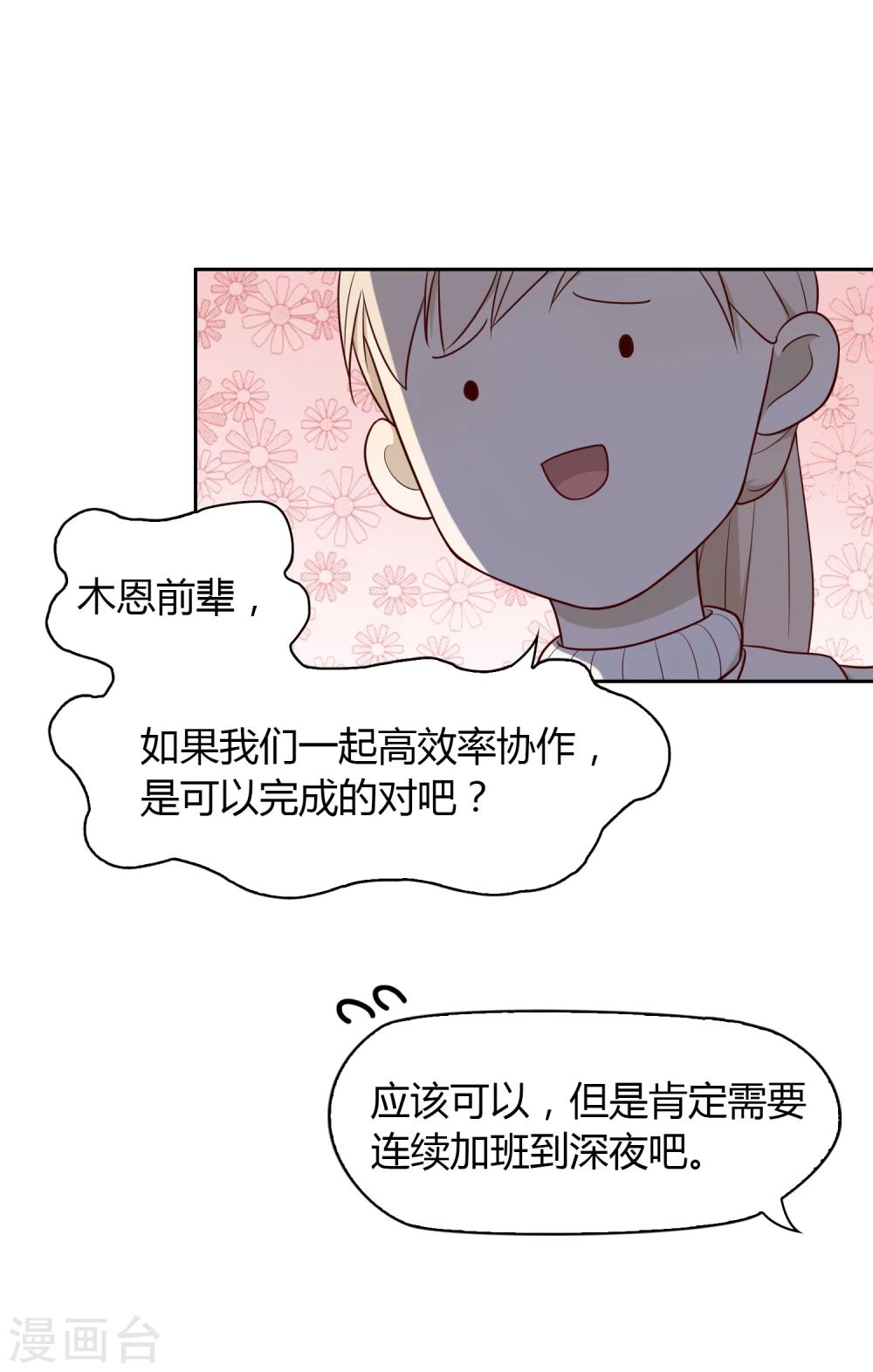 第29话 打赌-第30话