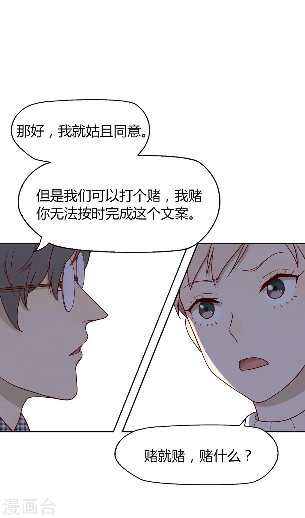 第29话 打赌-第30话