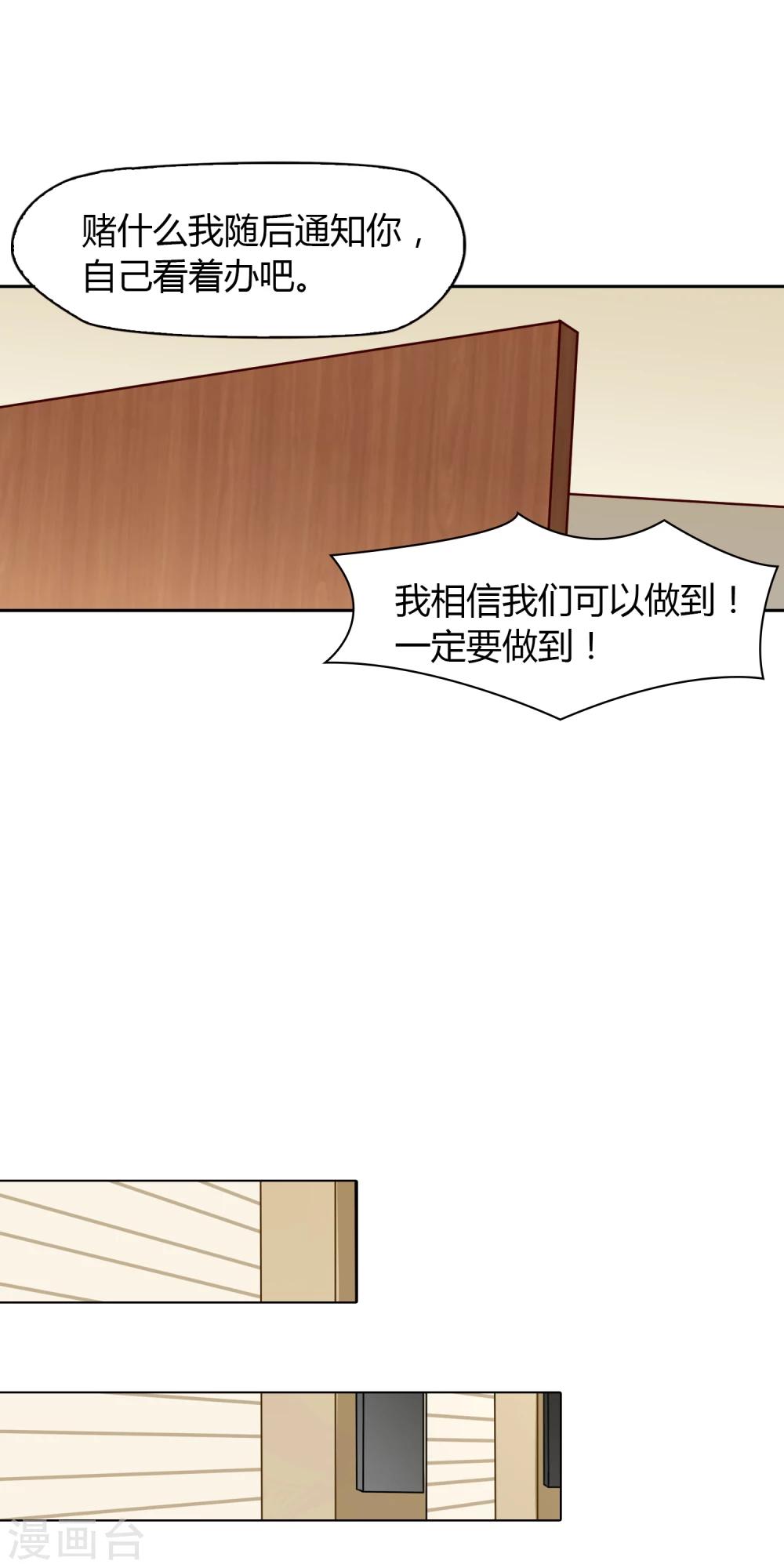 第29话 打赌-第30话