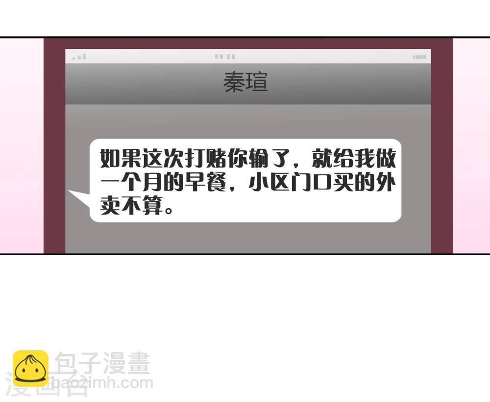 第29话 打赌-第30话