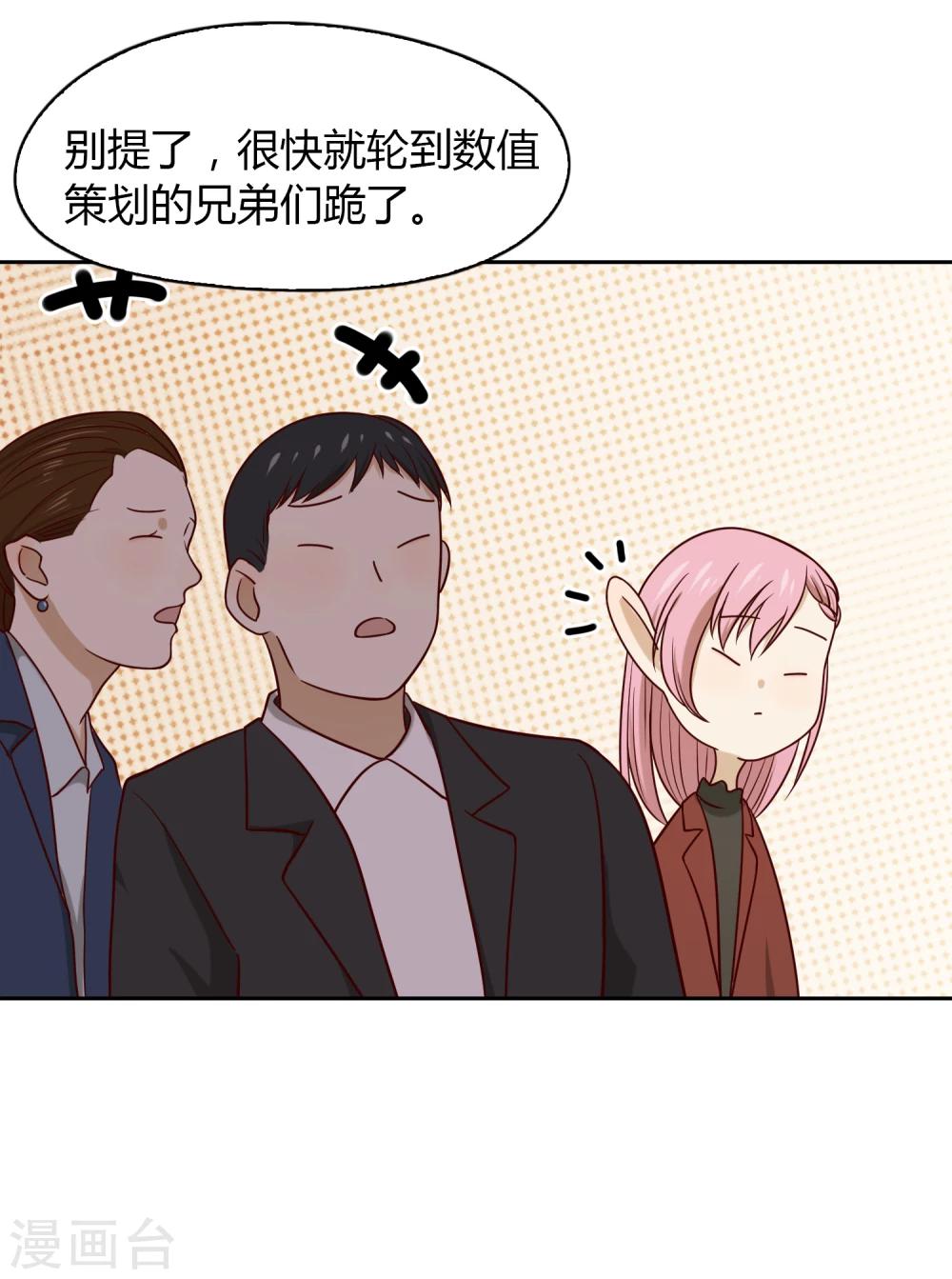 第29话 打赌-第30话