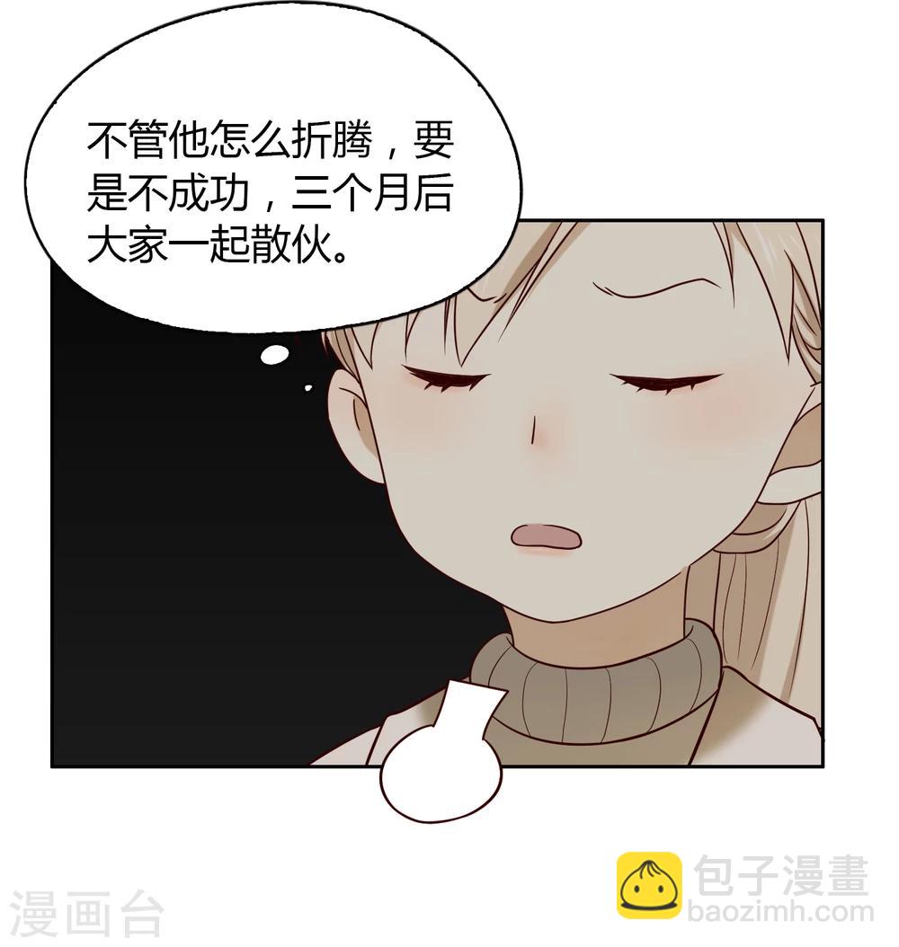 第29话 打赌-第30话