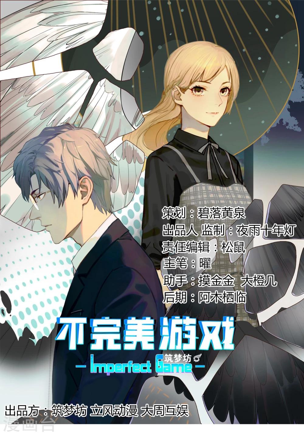 第3话 寻人-第4话