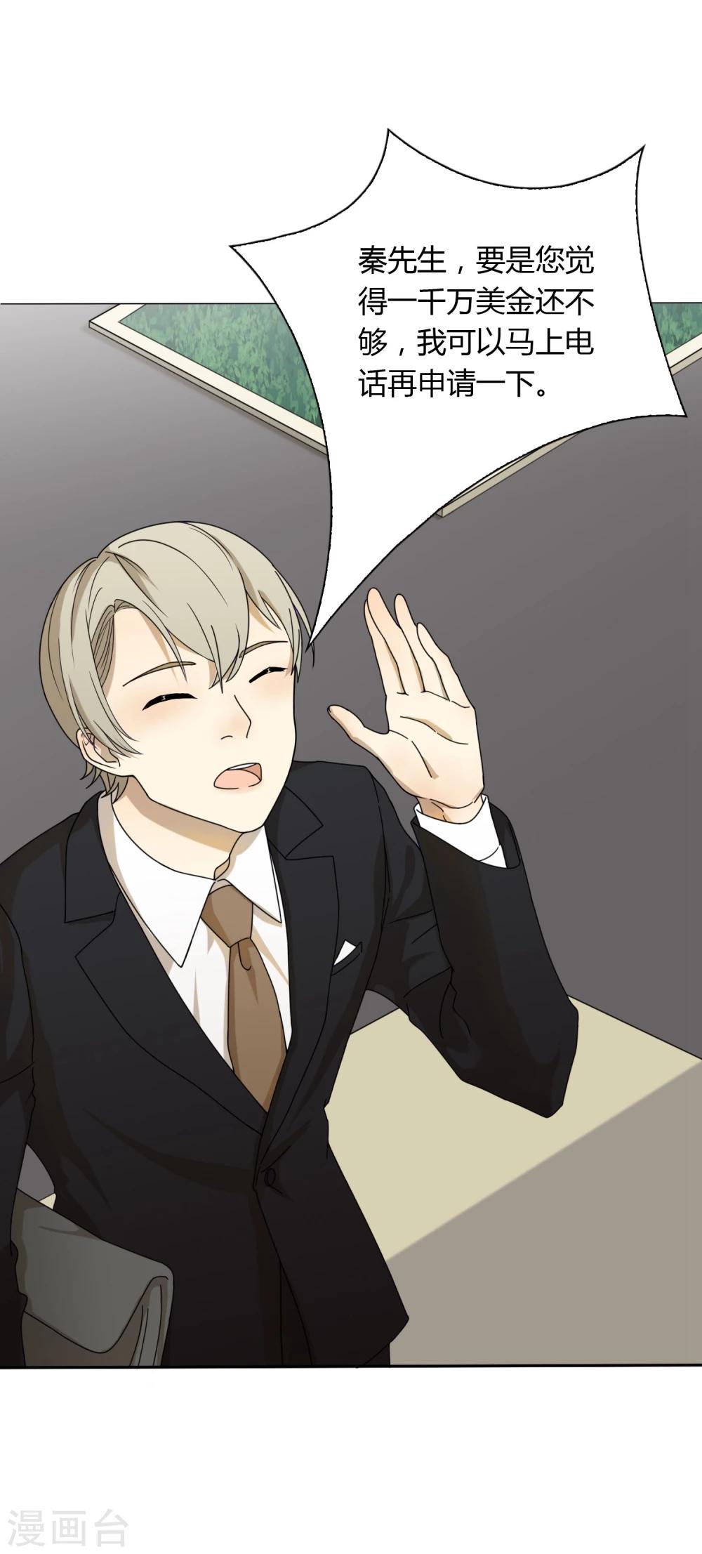 第3话 寻人-第4话