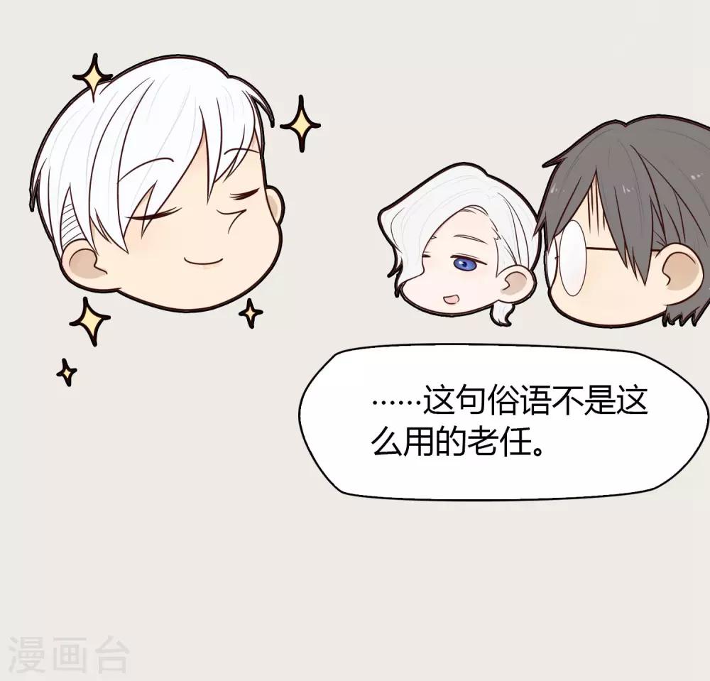 第31话 完成后-第32话