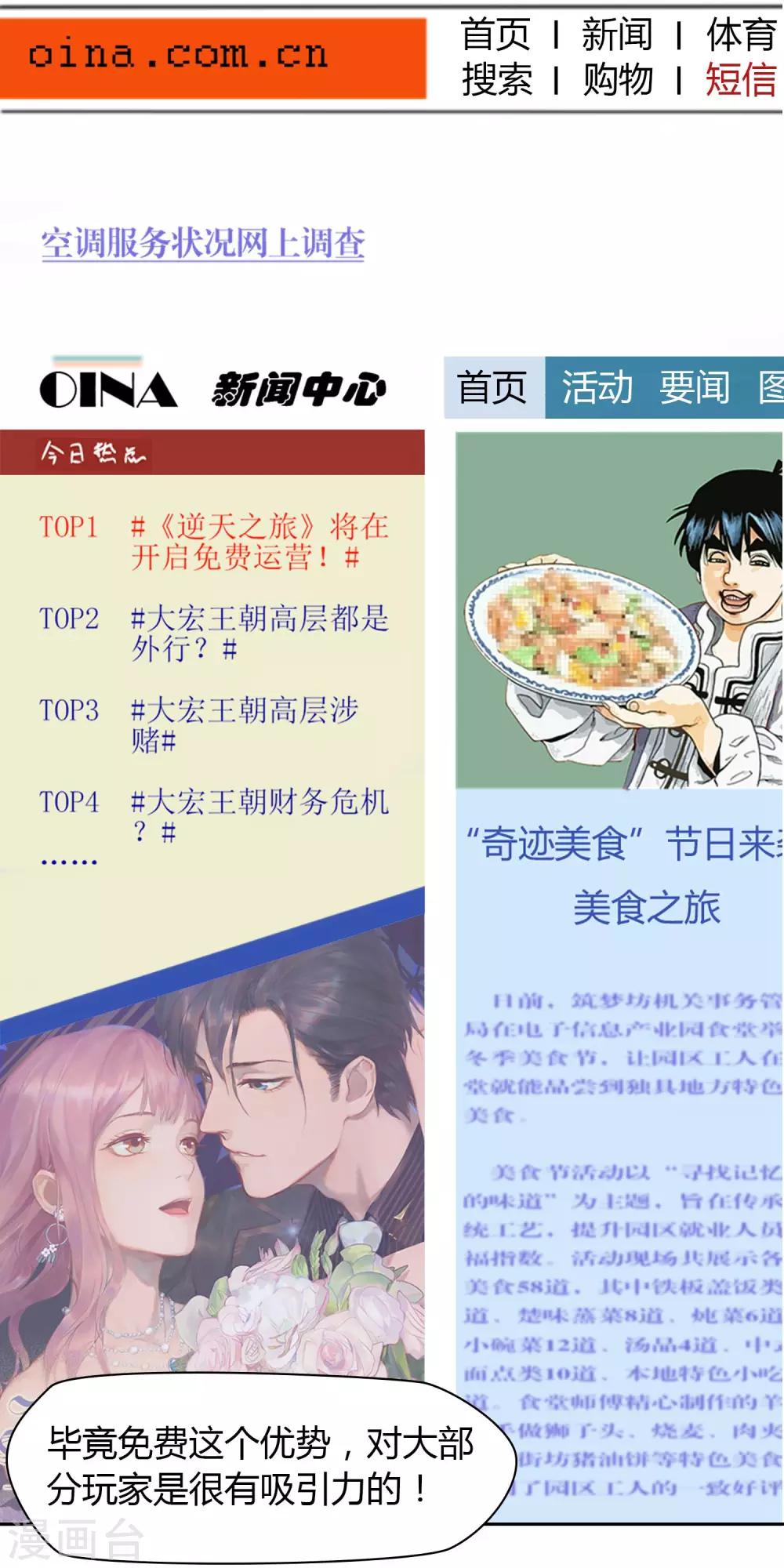 第31话 完成后-第32话