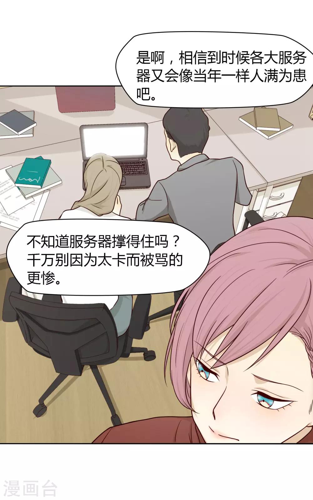 第31话 完成后-第32话