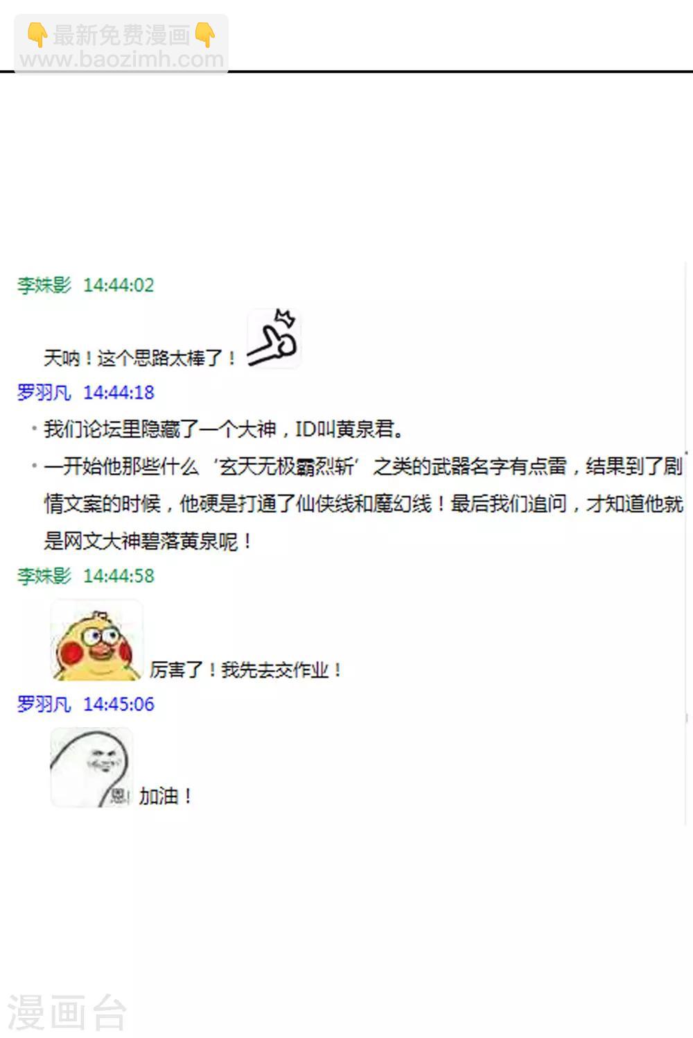 第31话 完成后-第32话