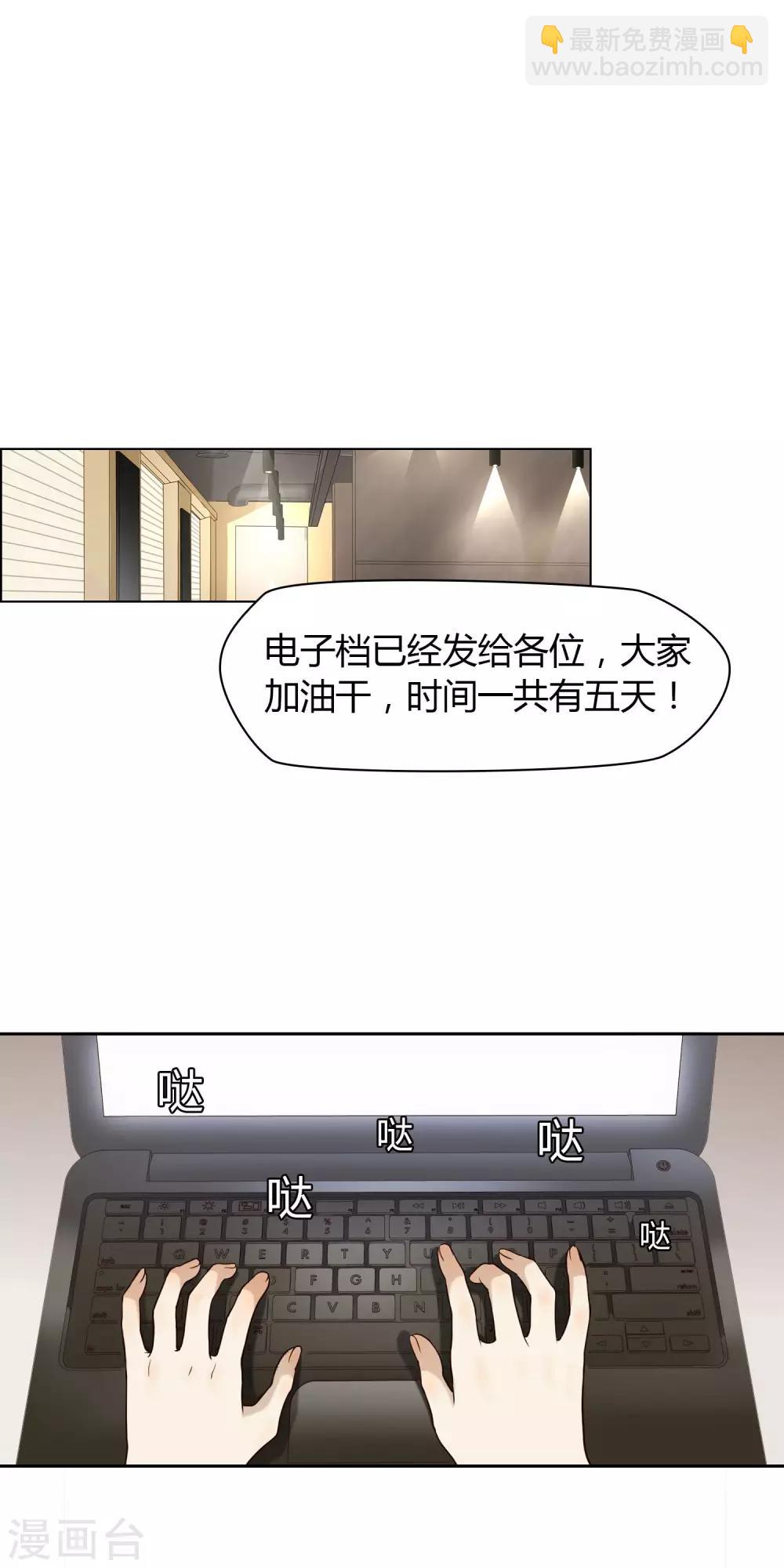 第31话 完成后-第32话