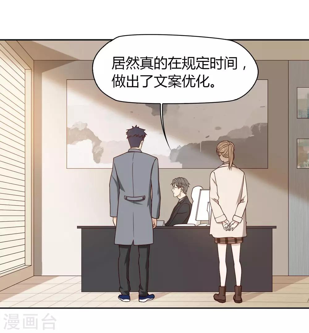 第31话 完成后-第32话