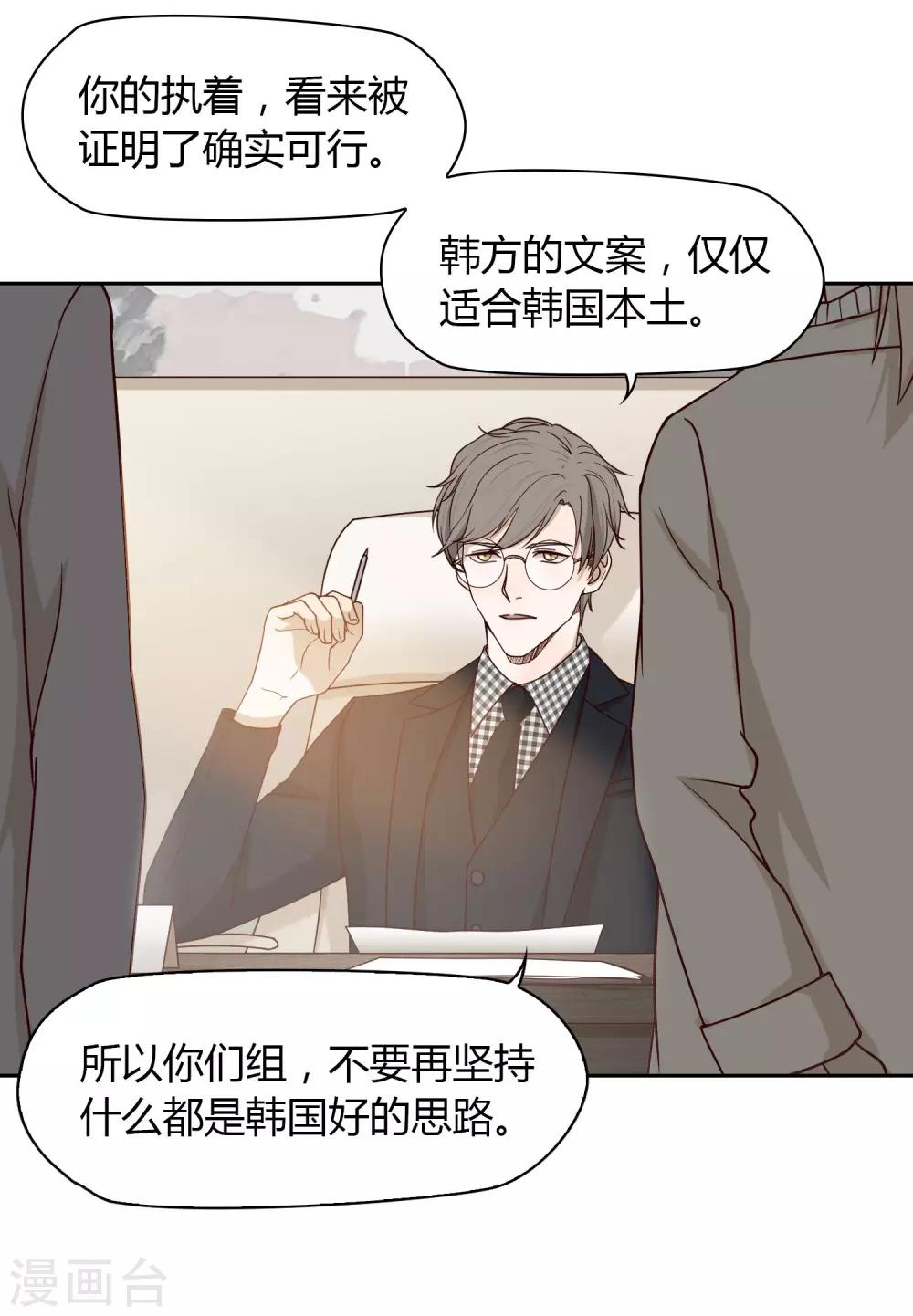 第31话 完成后-第32话