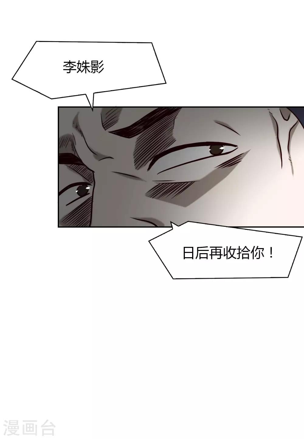 第31话 完成后-第32话